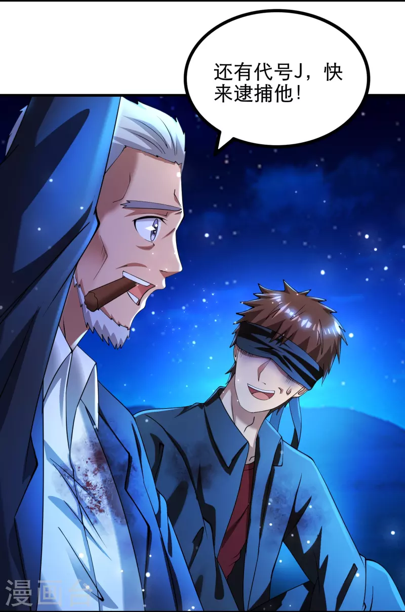 第51话 糟老头子坏得很 第28页