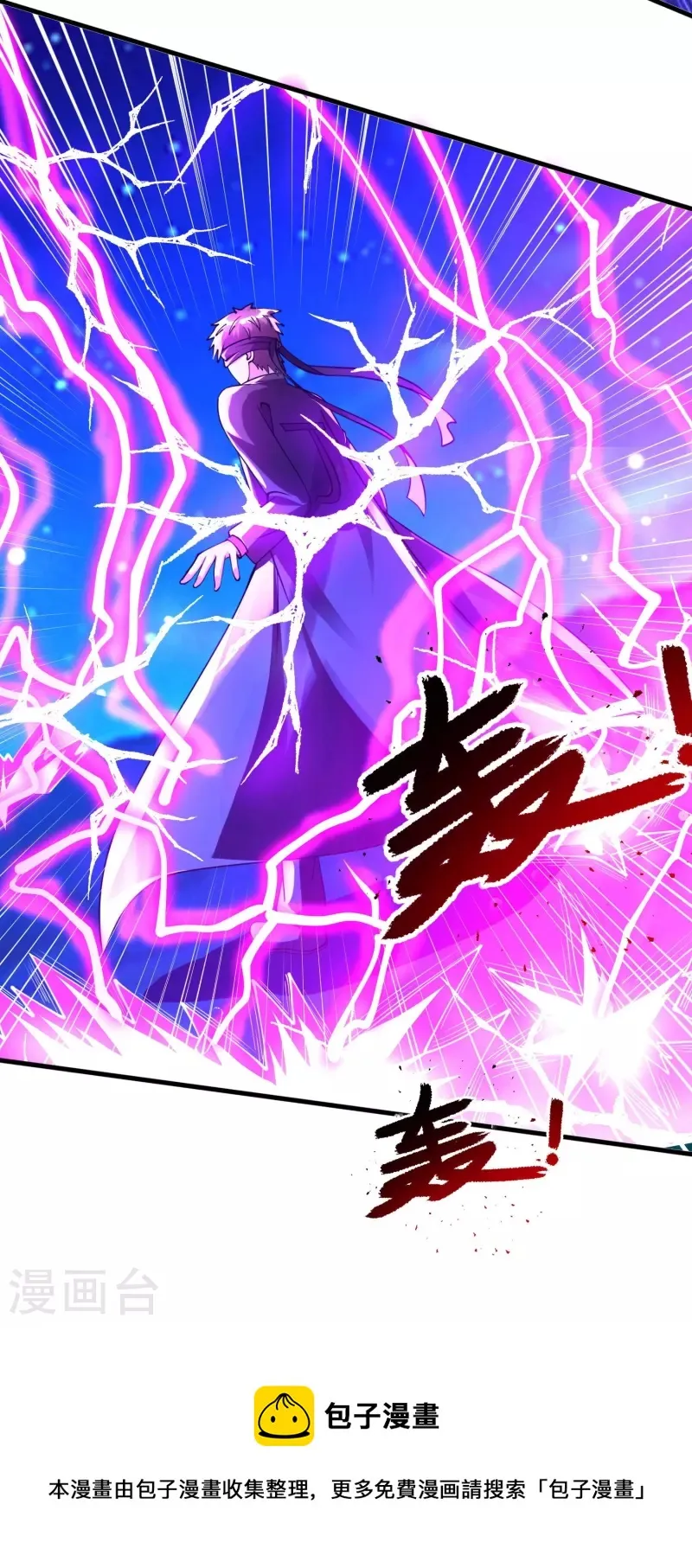 第51话 糟老头子坏得很 第32页