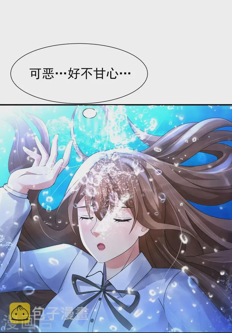 第50话 正版惩治山寨 第3页