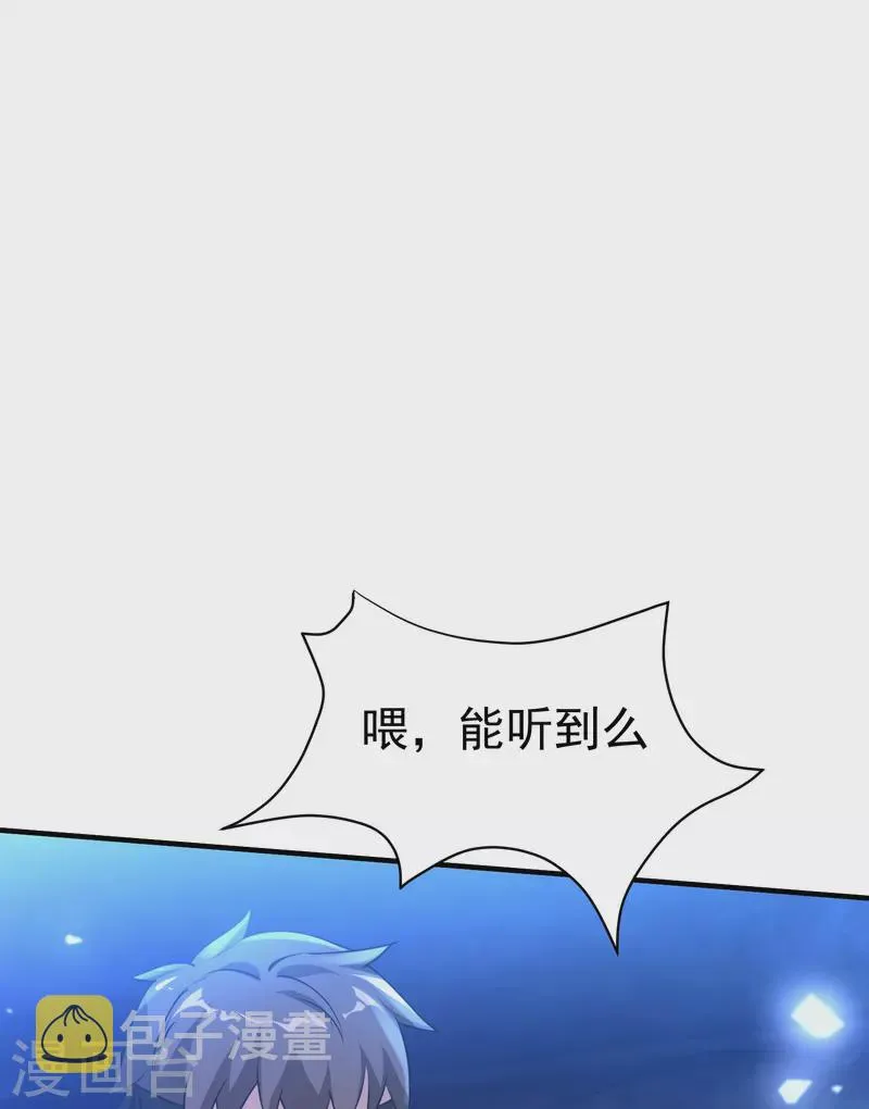 第50话 正版惩治山寨 第5页