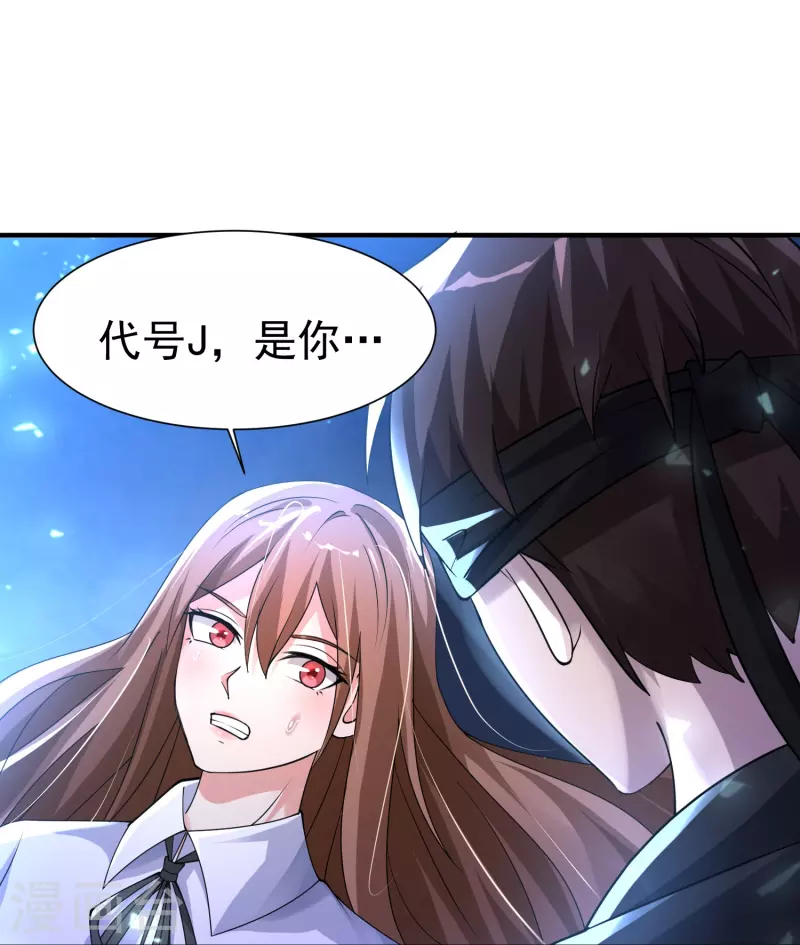 第50话 正版惩治山寨 第11页