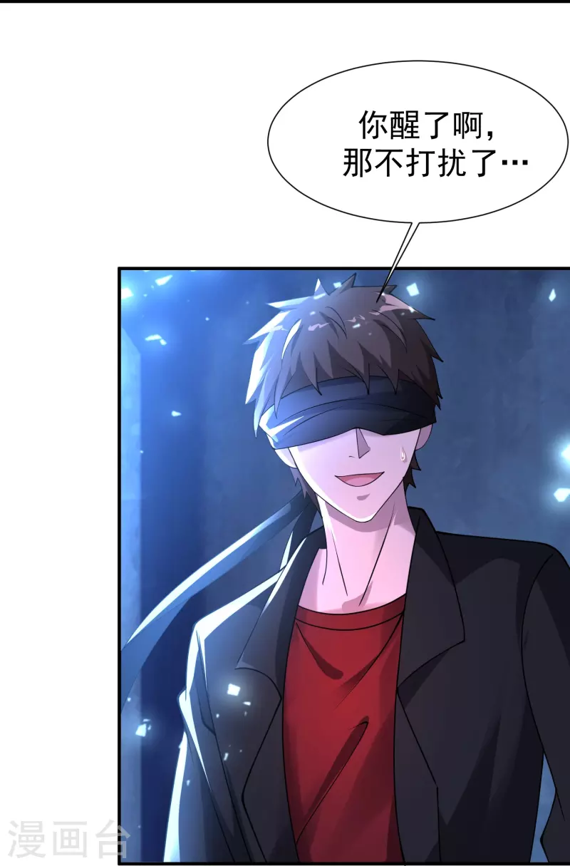 第50话 正版惩治山寨 第12页