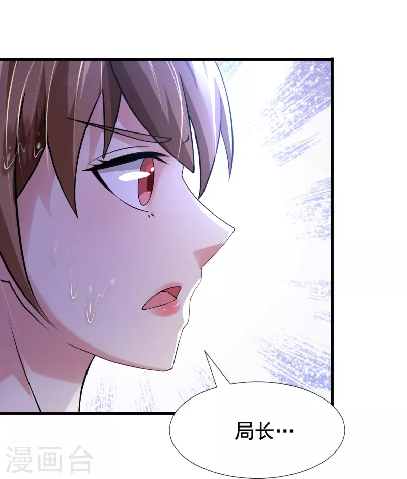 第50话 正版惩治山寨 第18页