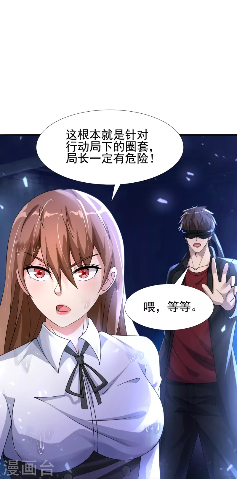第50话 正版惩治山寨 第19页