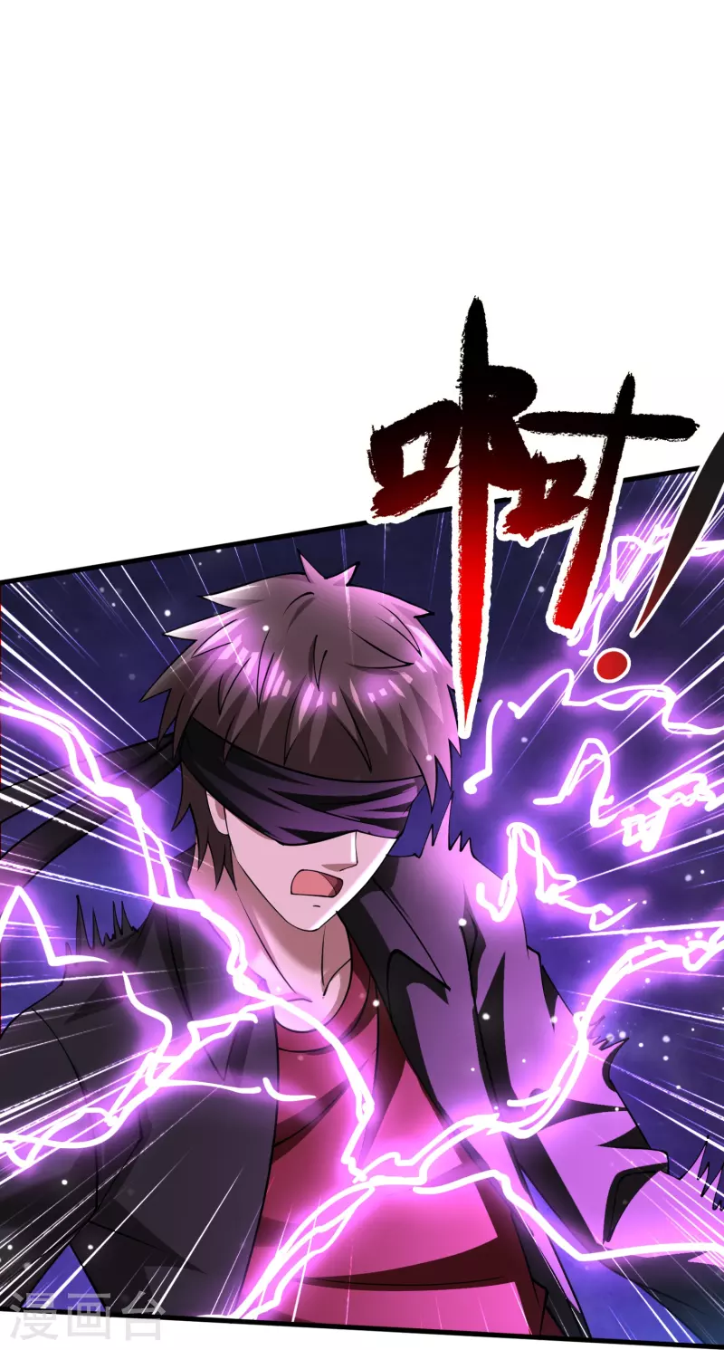 第50话 正版惩治山寨 第30页