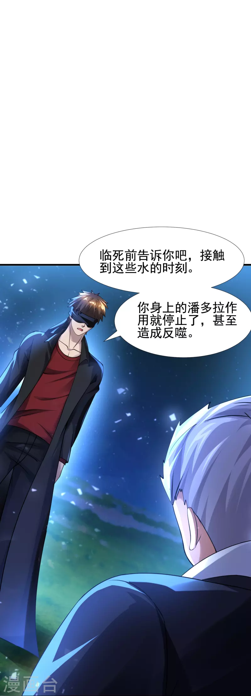 第50话 正版惩治山寨 第35页