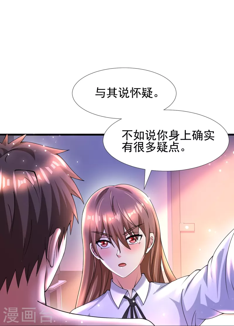 第49话 山寨代号J想做什么？ 第3页