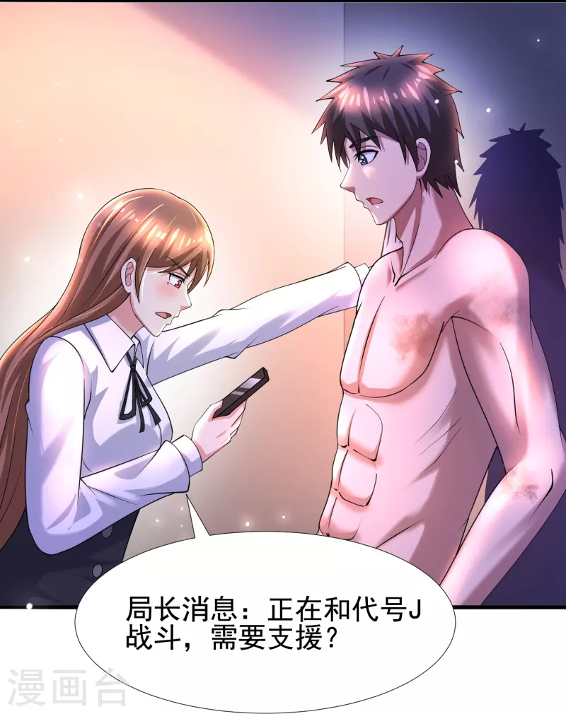 第49话 山寨代号J想做什么？ 第6页