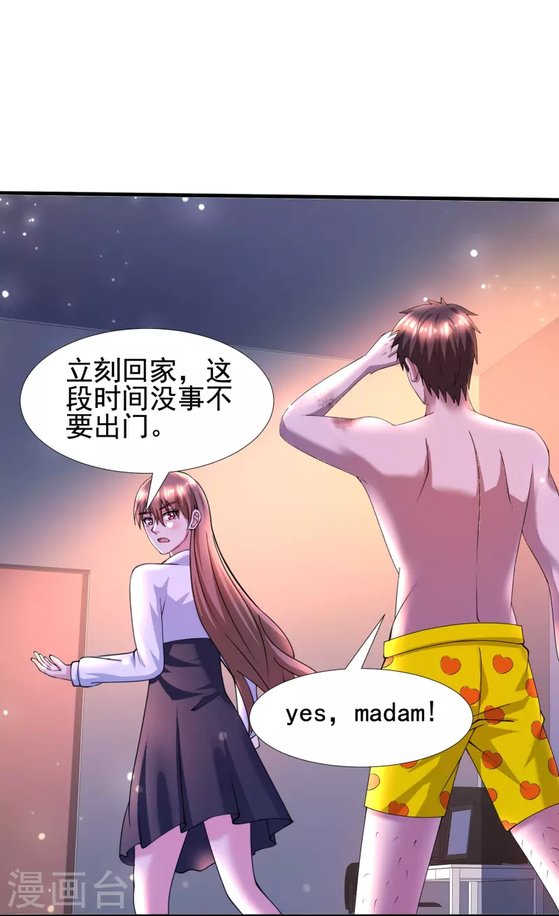 第49话 山寨代号J想做什么？ 第8页