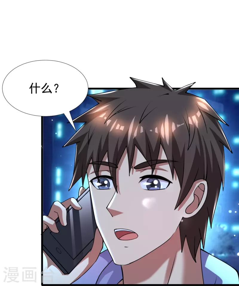 第49话 山寨代号J想做什么？ 第13页