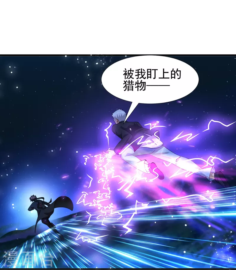 第49话 山寨代号J想做什么？ 第19页