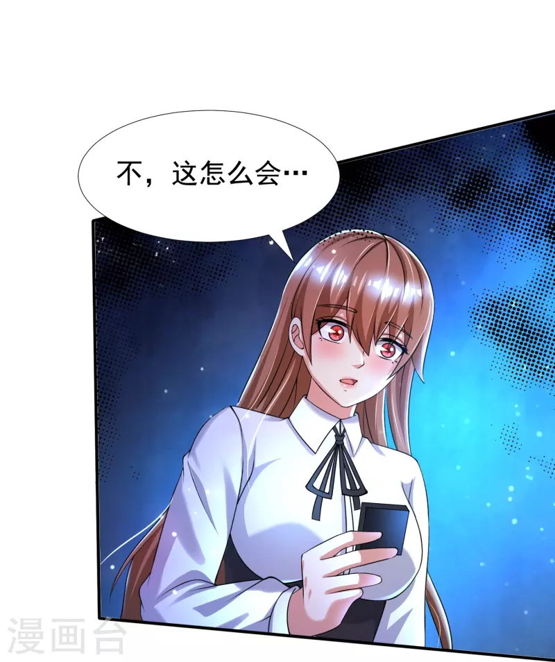 第49话 山寨代号J想做什么？ 第32页
