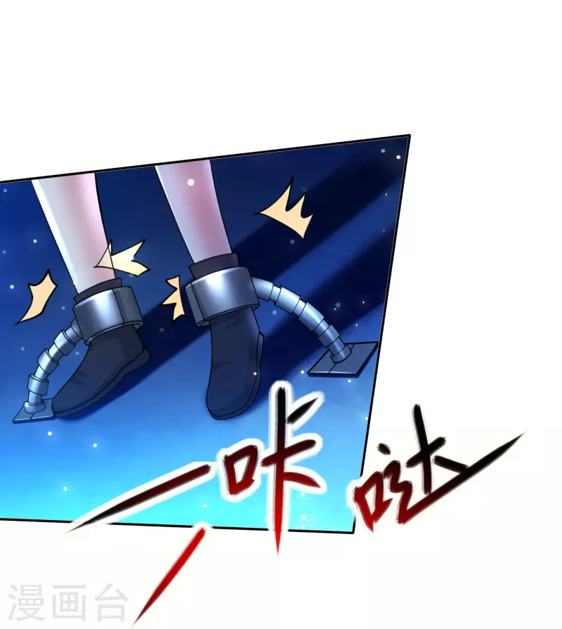 第49话 山寨代号J想做什么？ 第34页