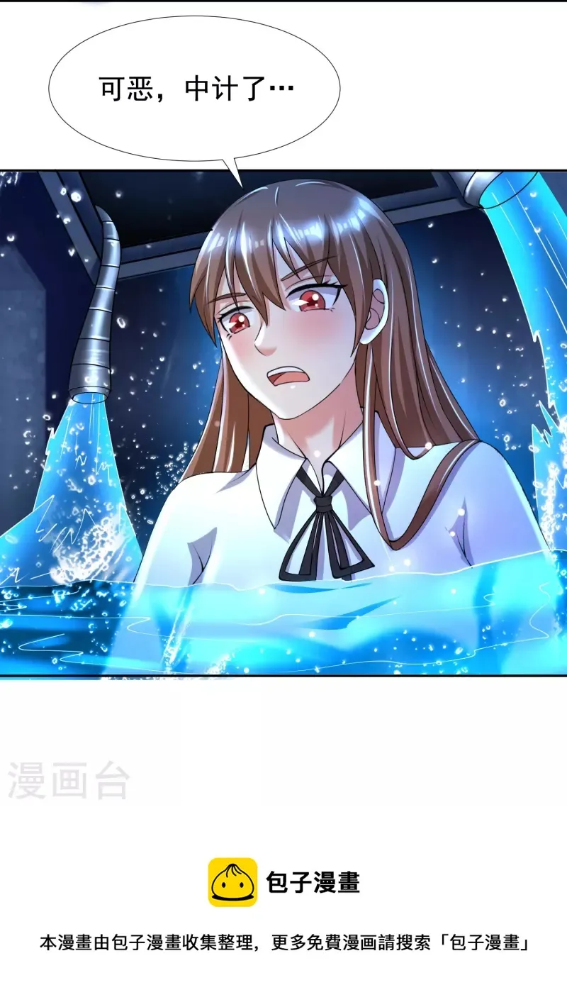 第49话 山寨代号J想做什么？ 第36页