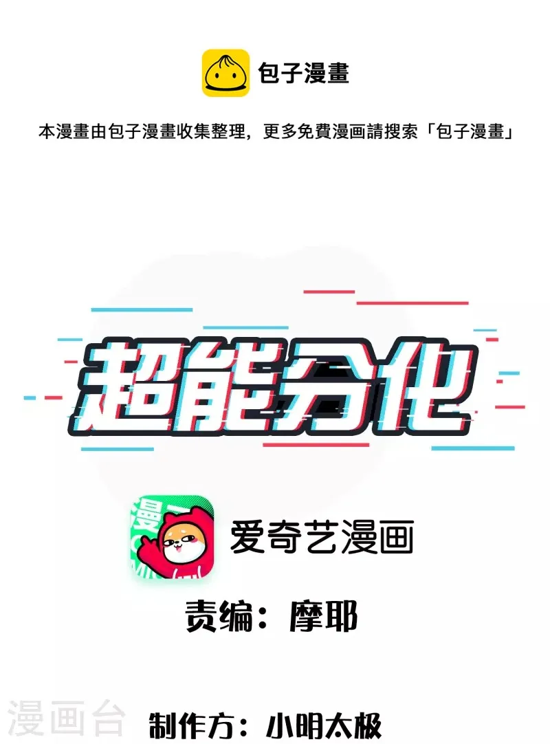 第48话 藏起来的秘密！ 第1页