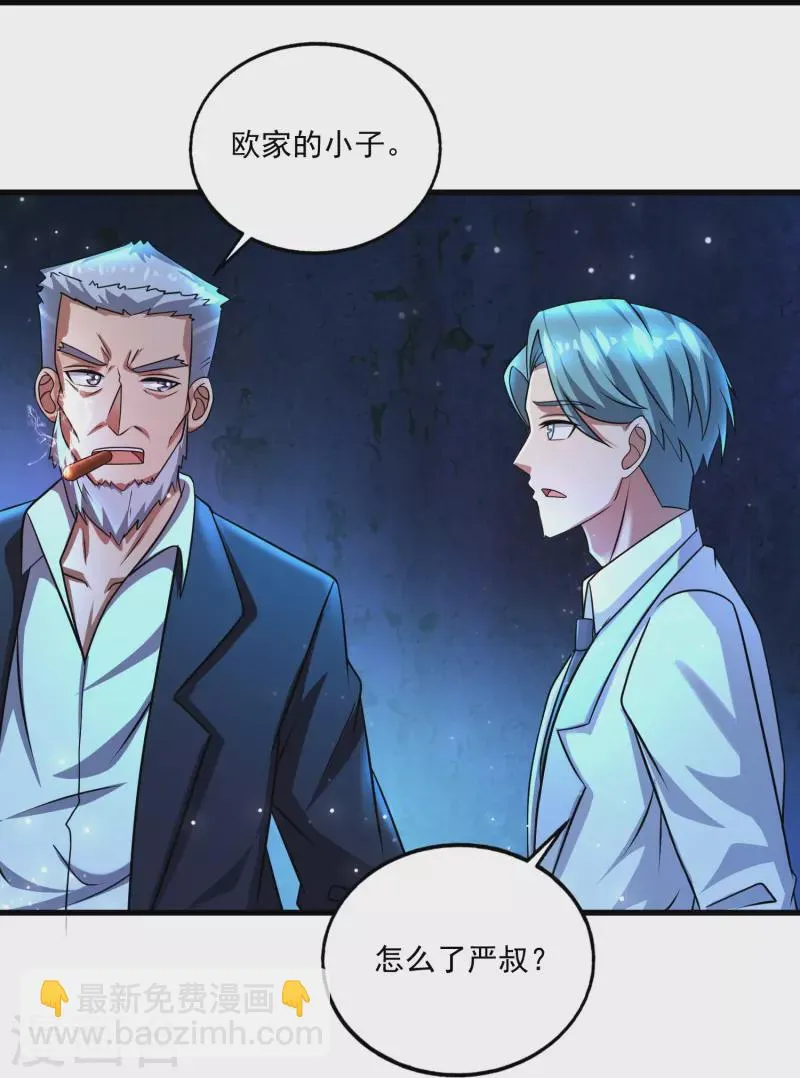 第48话 藏起来的秘密！ 第3页