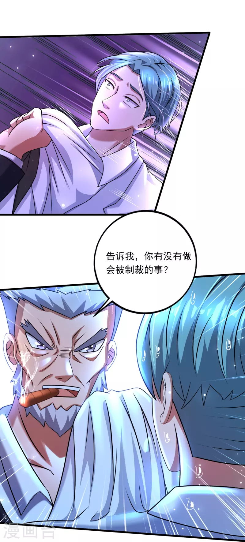 第48话 藏起来的秘密！ 第4页