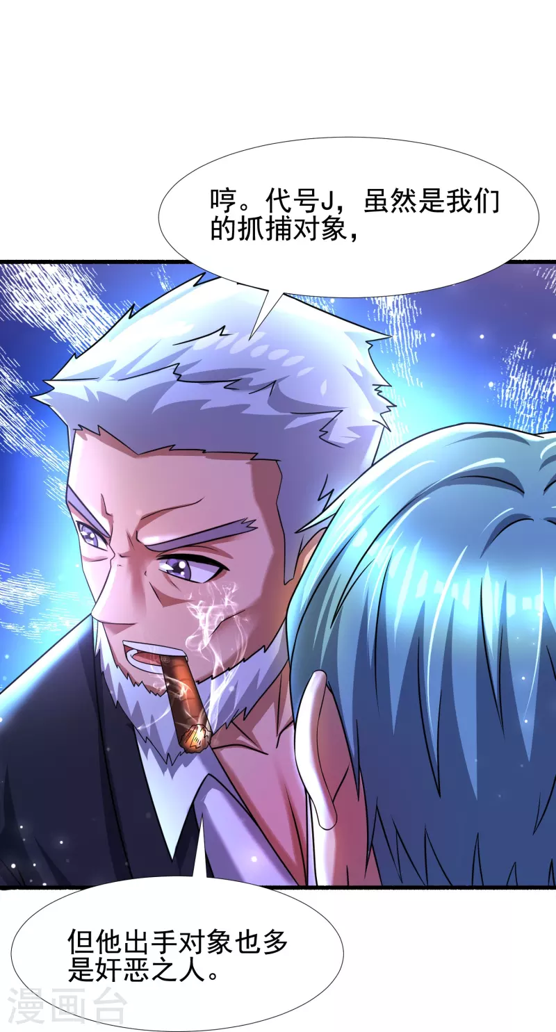 第48话 藏起来的秘密！ 第6页