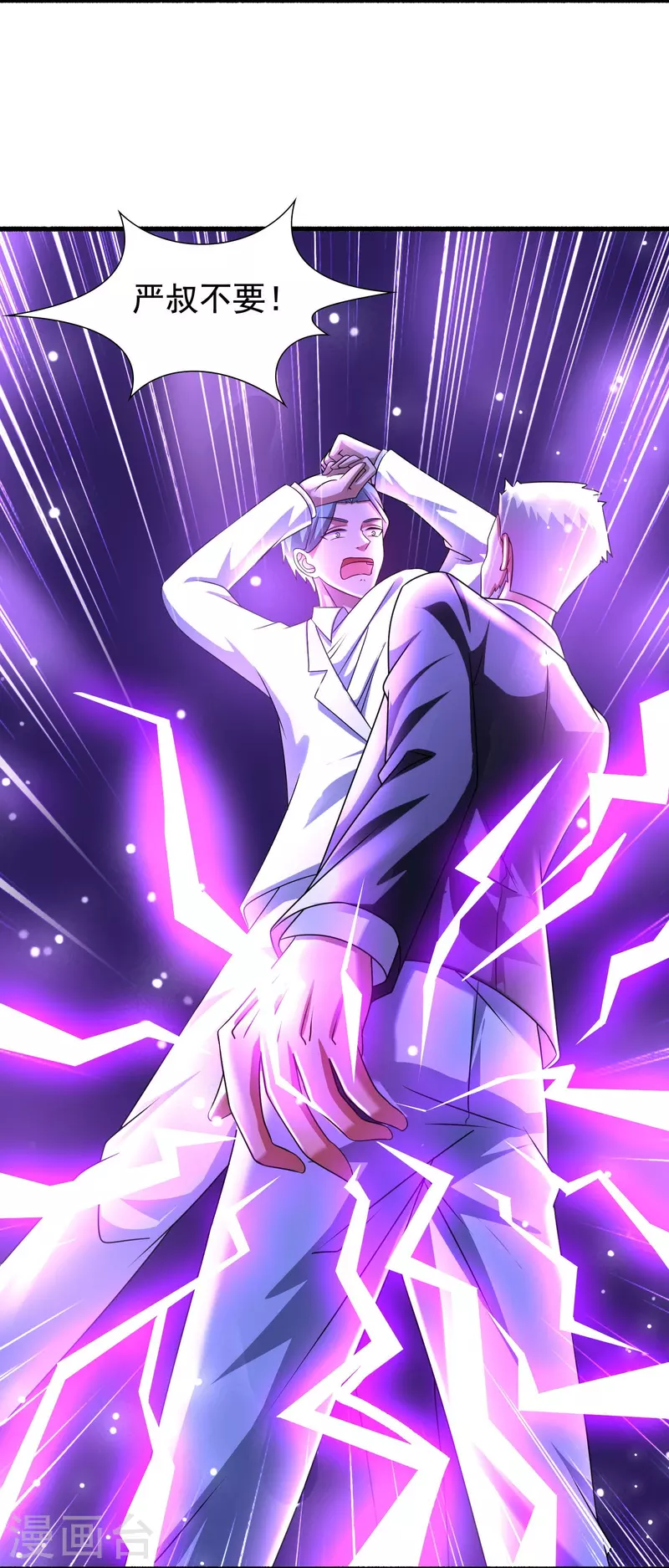 第48话 藏起来的秘密！ 第8页