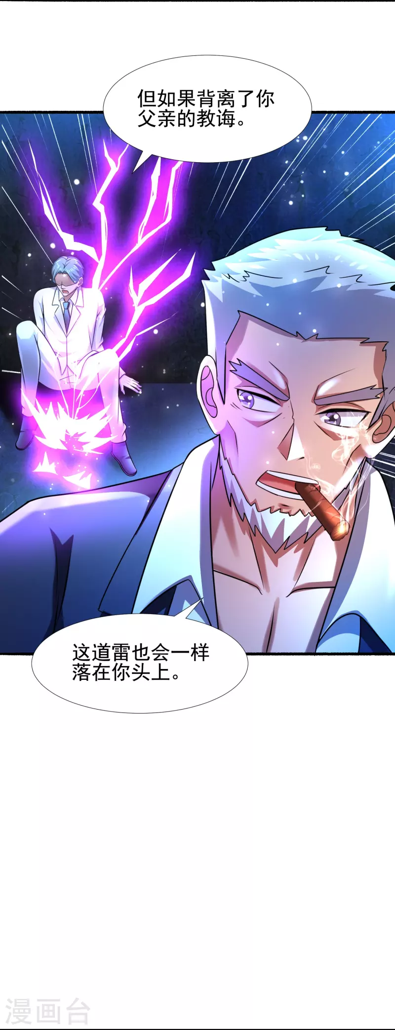 第48话 藏起来的秘密！ 第10页