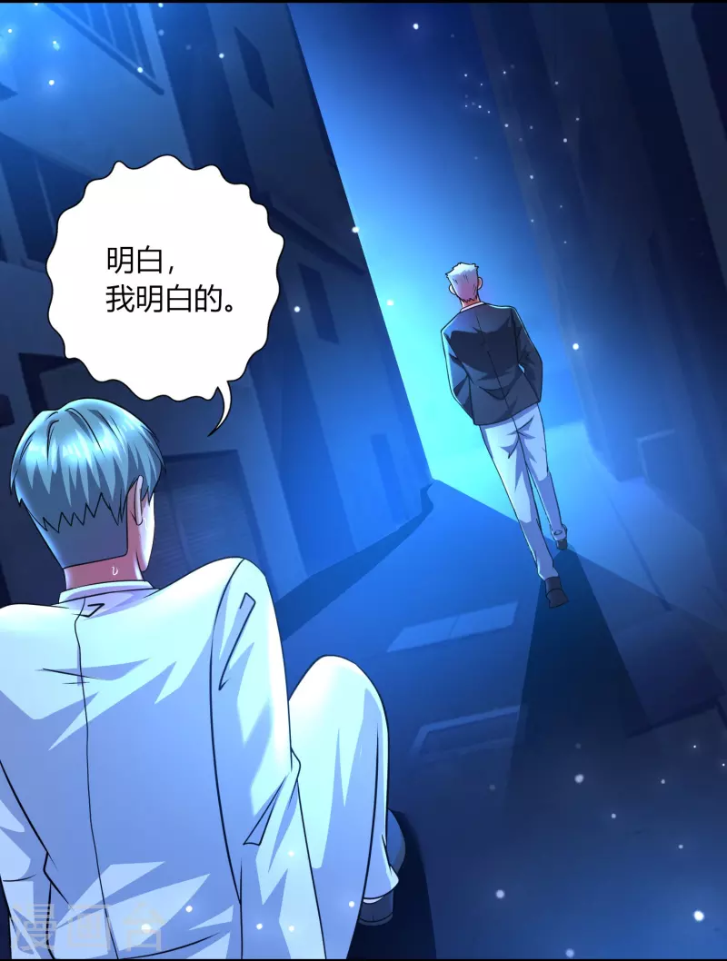 第48话 藏起来的秘密！ 第11页