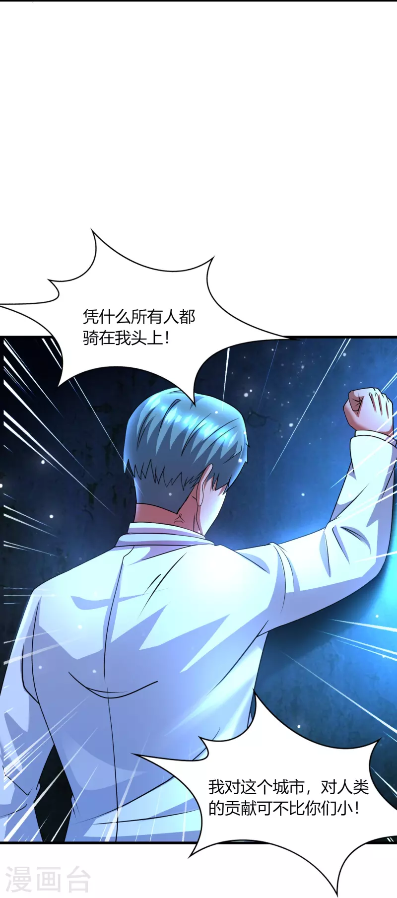 第48话 藏起来的秘密！ 第12页