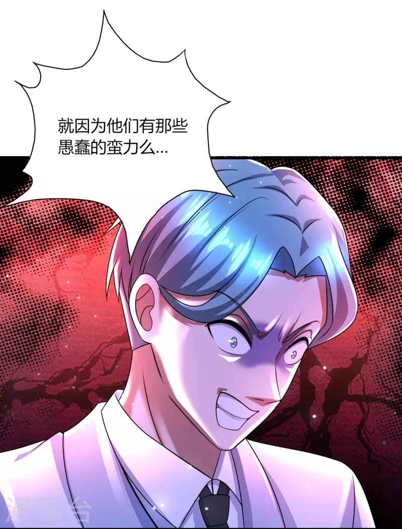 第48话 藏起来的秘密！ 第13页