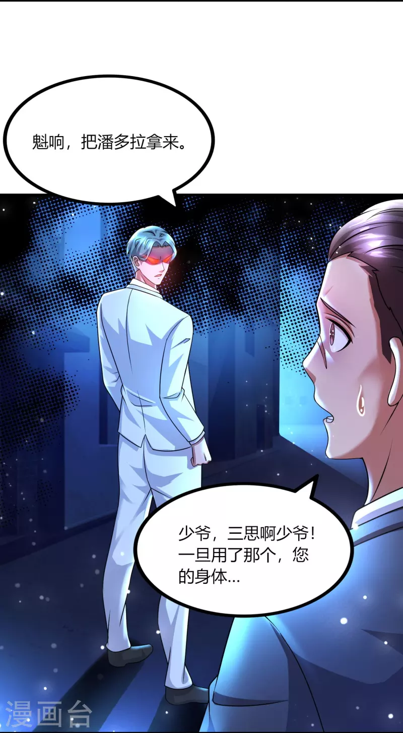 第48话 藏起来的秘密！ 第14页
