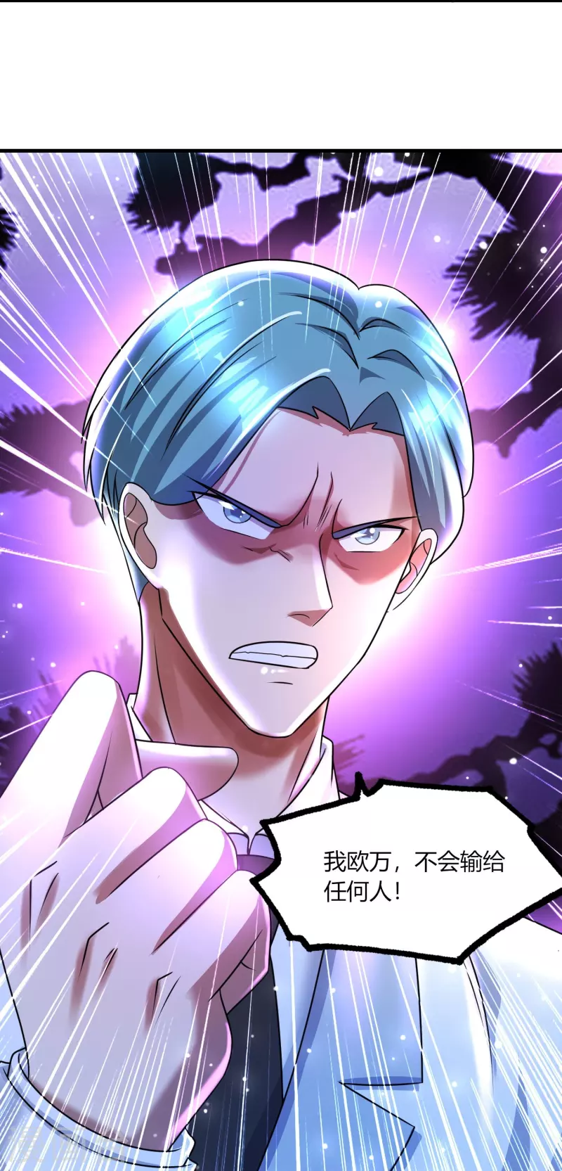 第48话 藏起来的秘密！ 第15页