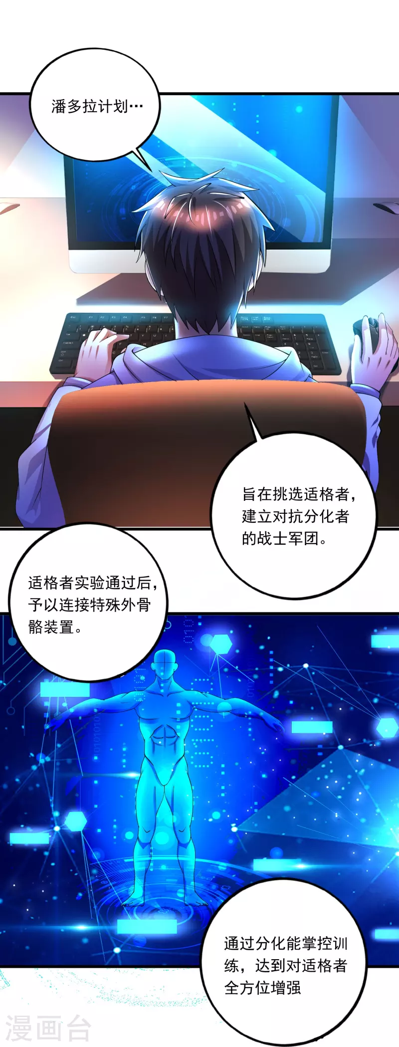 第48话 藏起来的秘密！ 第17页