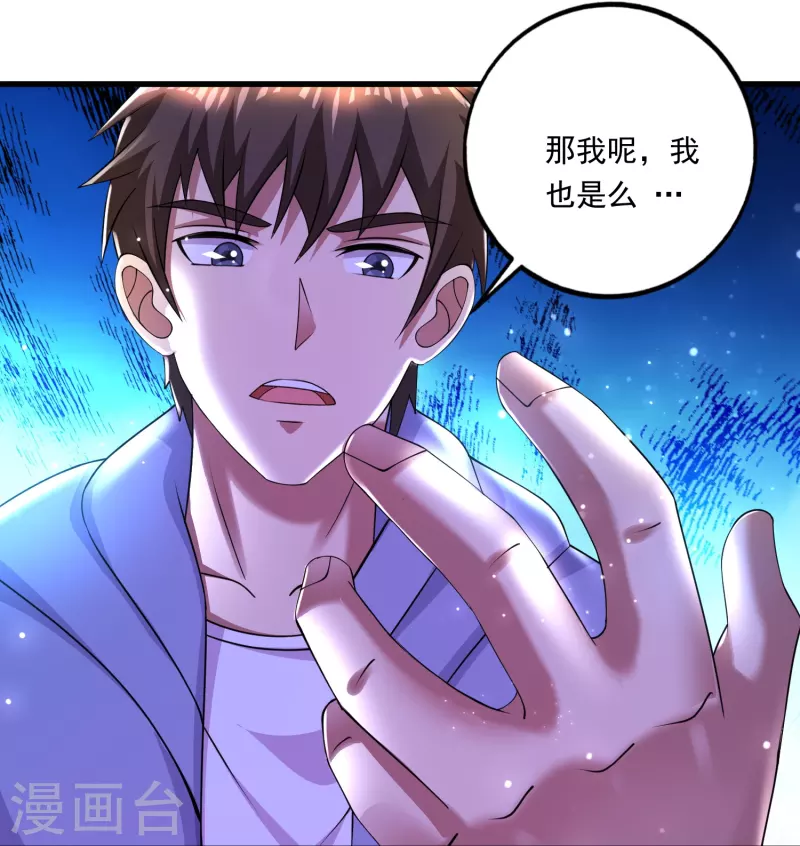 第48话 藏起来的秘密！ 第19页