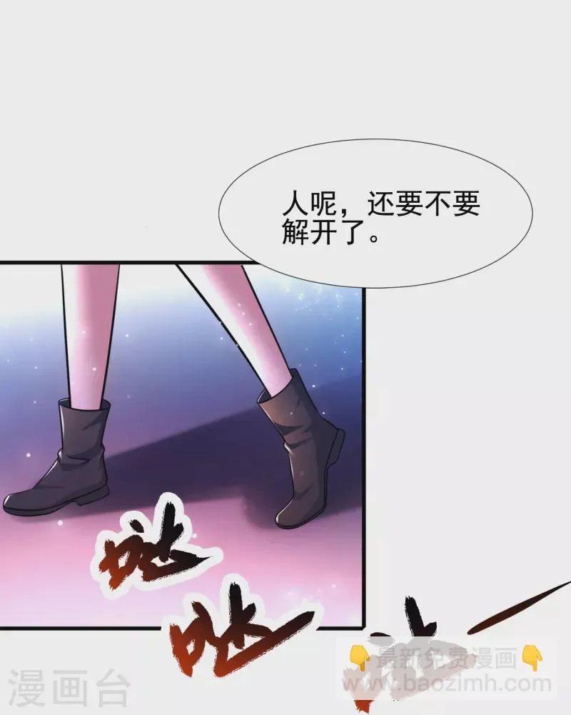 第48话 藏起来的秘密！ 第21页