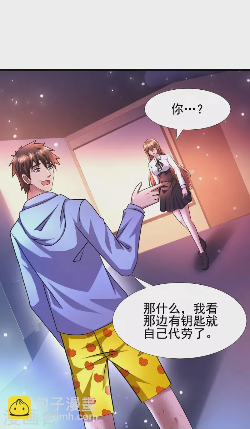 第48话 藏起来的秘密！ 第23页