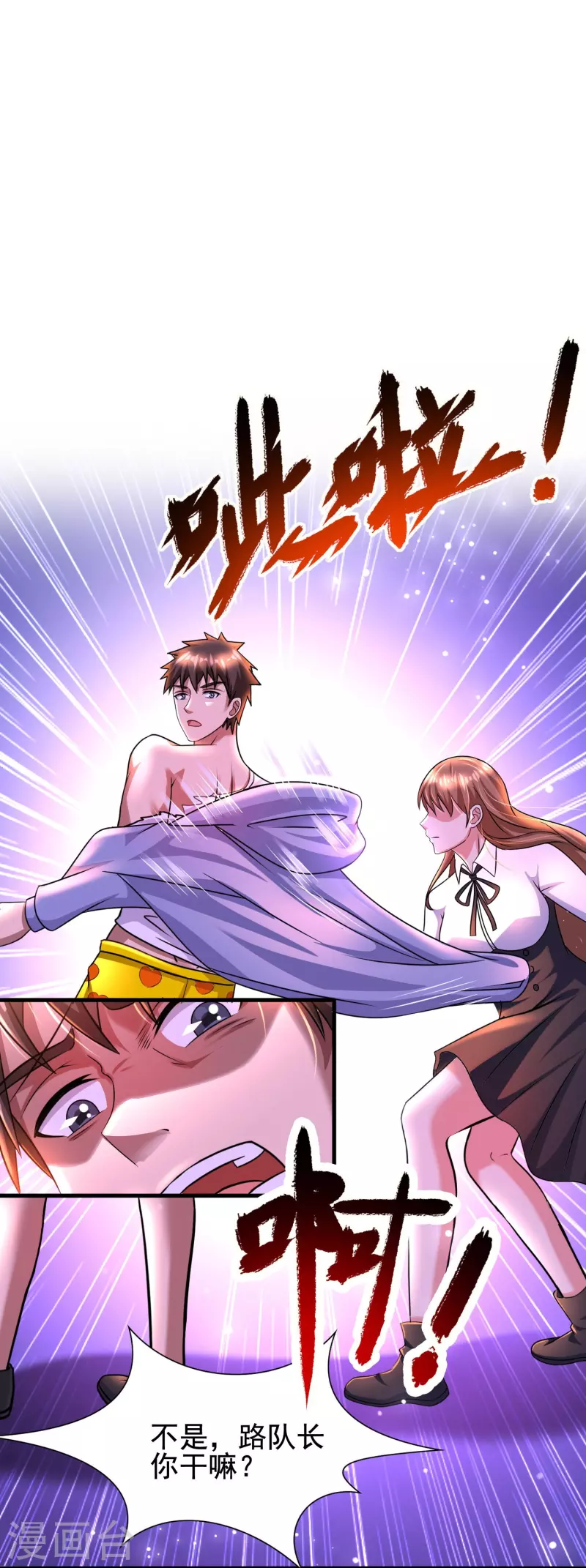 第48话 藏起来的秘密！ 第25页