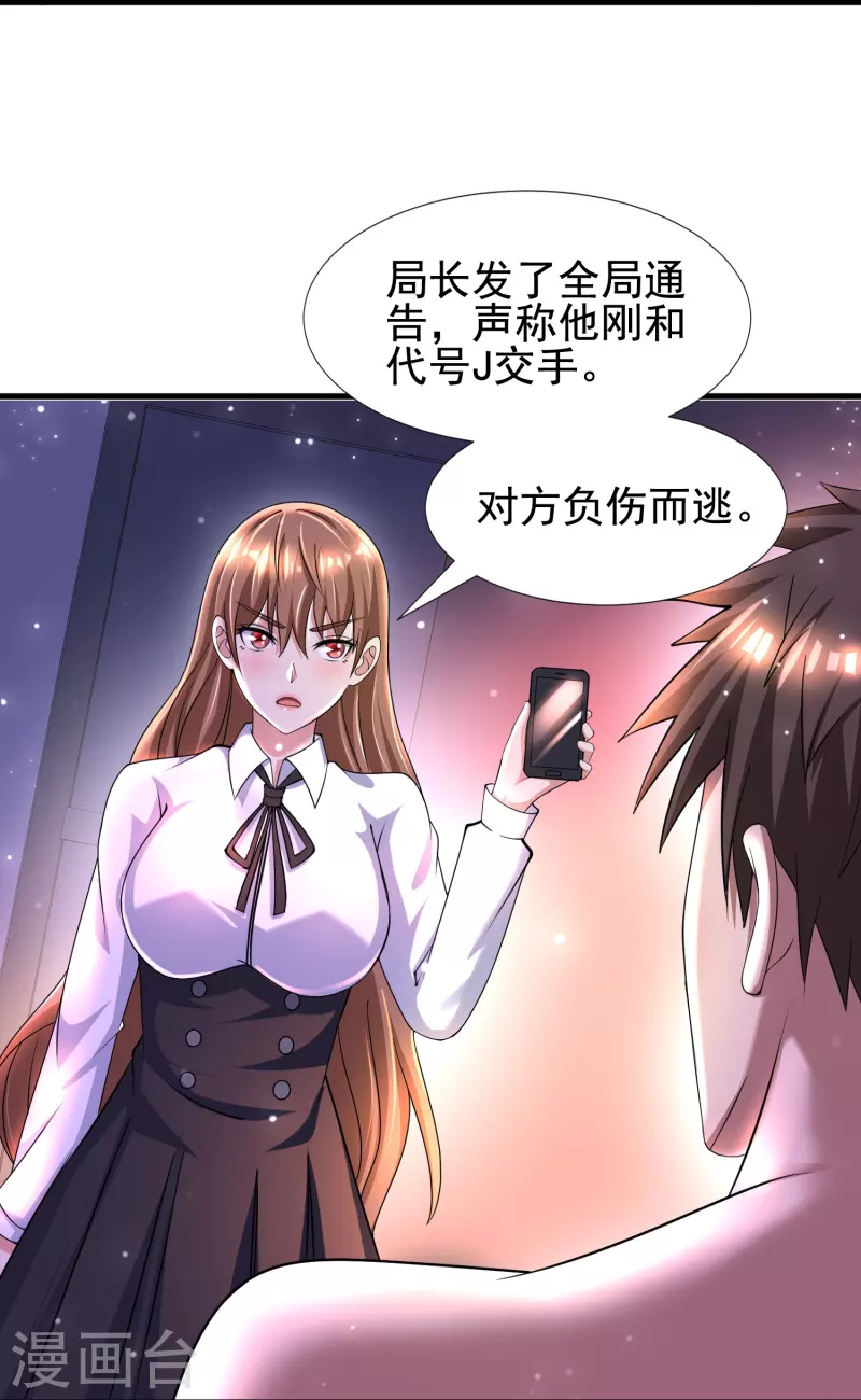 第48话 藏起来的秘密！ 第27页