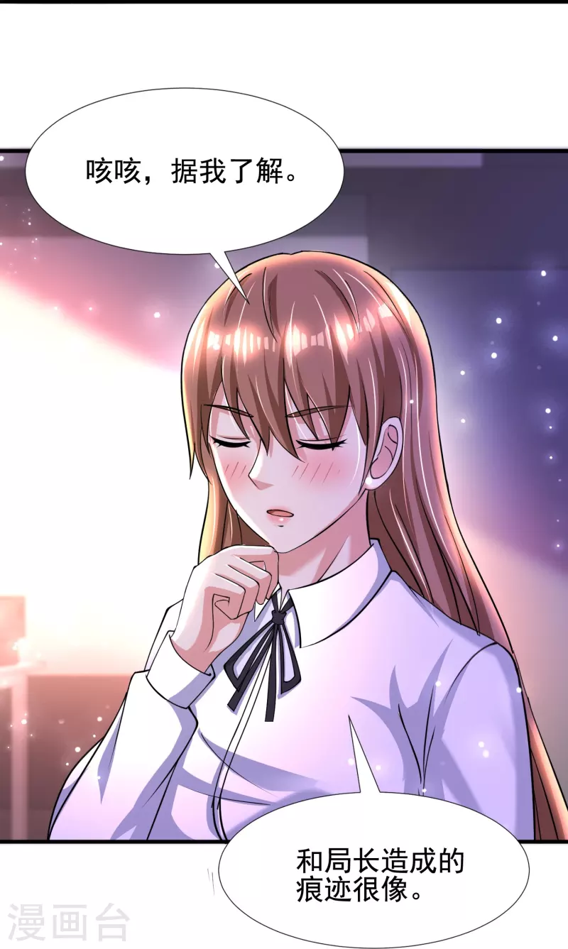第48话 藏起来的秘密！ 第30页