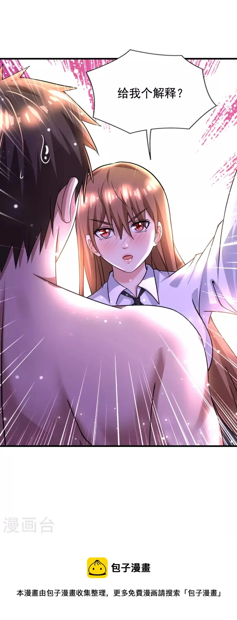 第48话 藏起来的秘密！ 第31页