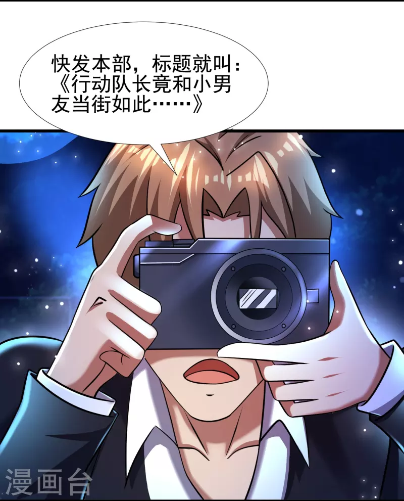 第47话 我不纯洁了 第2页