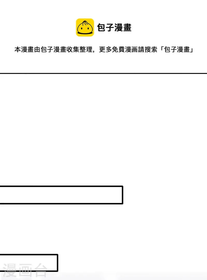 第47话 我不纯洁了 第5页