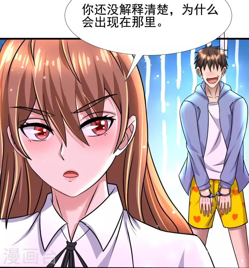 第47话 我不纯洁了 第7页