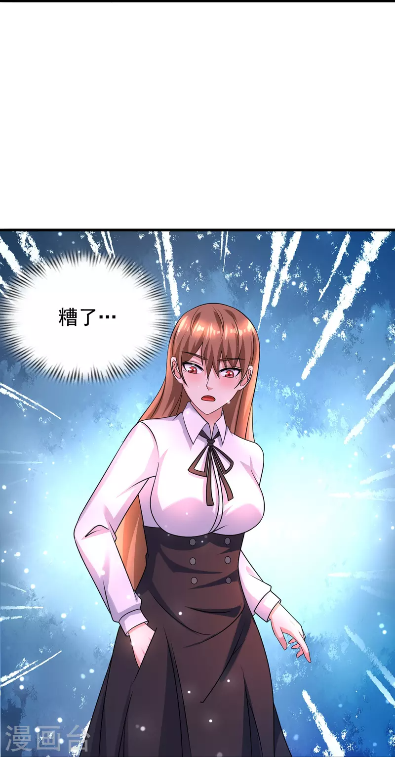 第47话 我不纯洁了 第13页
