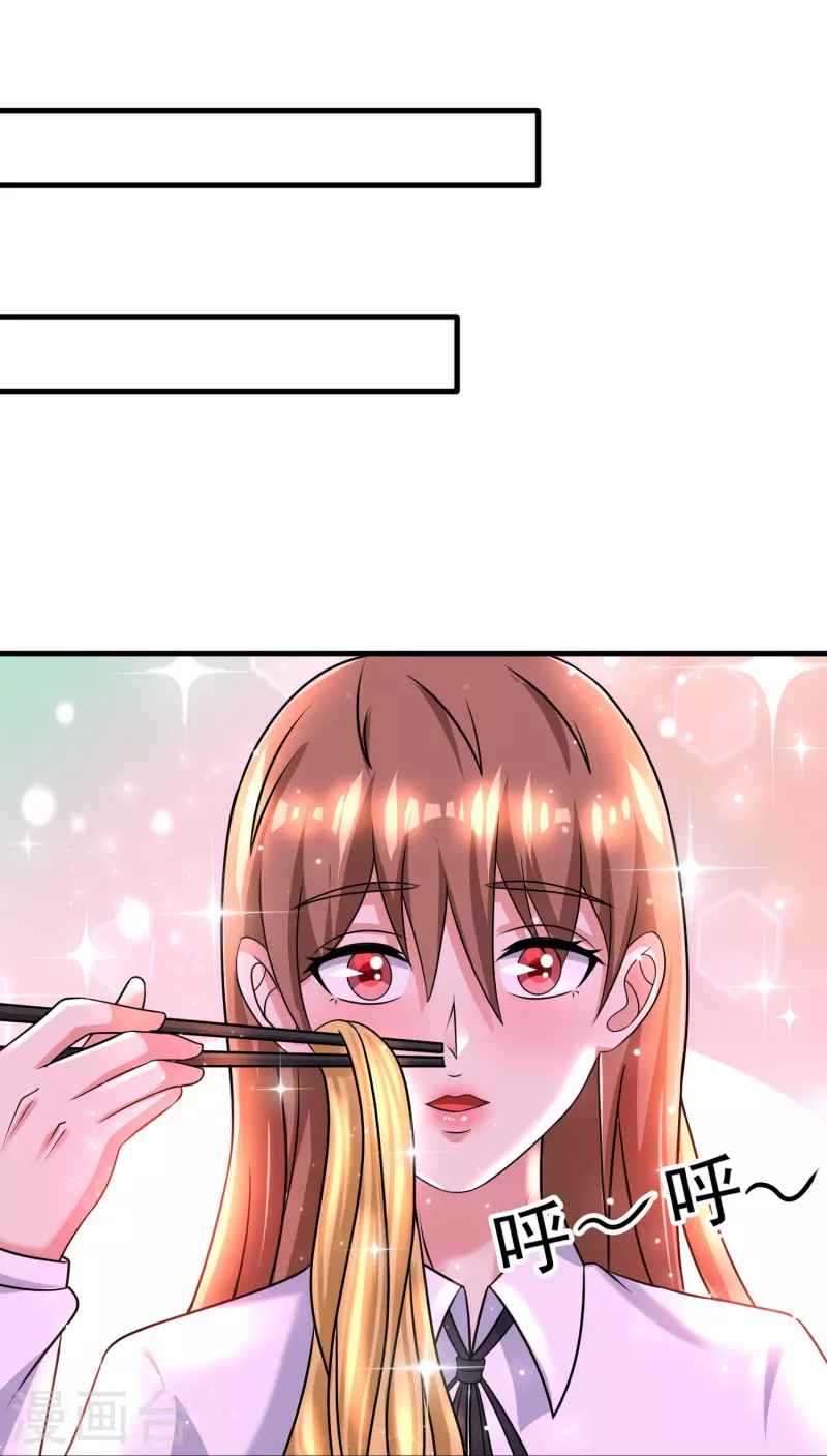 第47话 我不纯洁了 第15页
