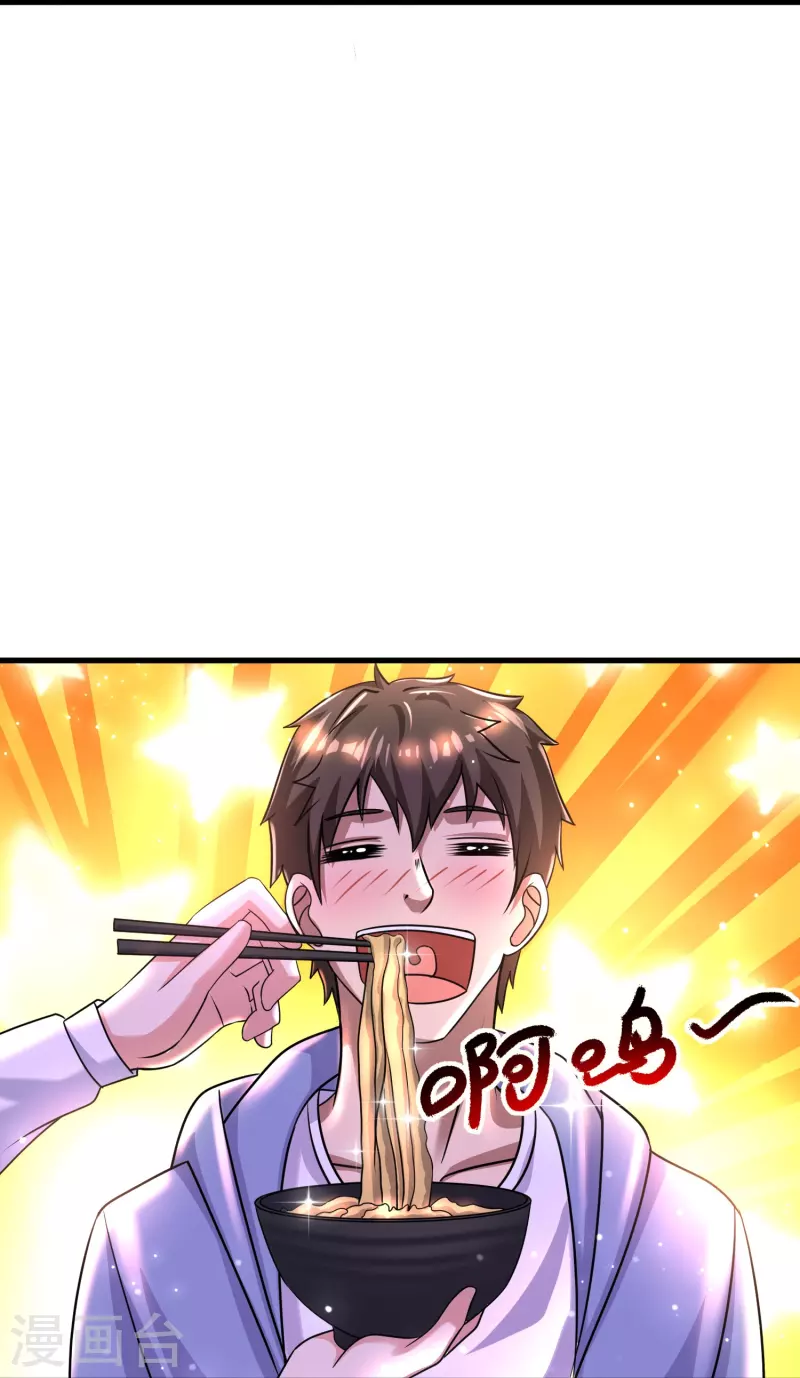 第47话 我不纯洁了 第16页