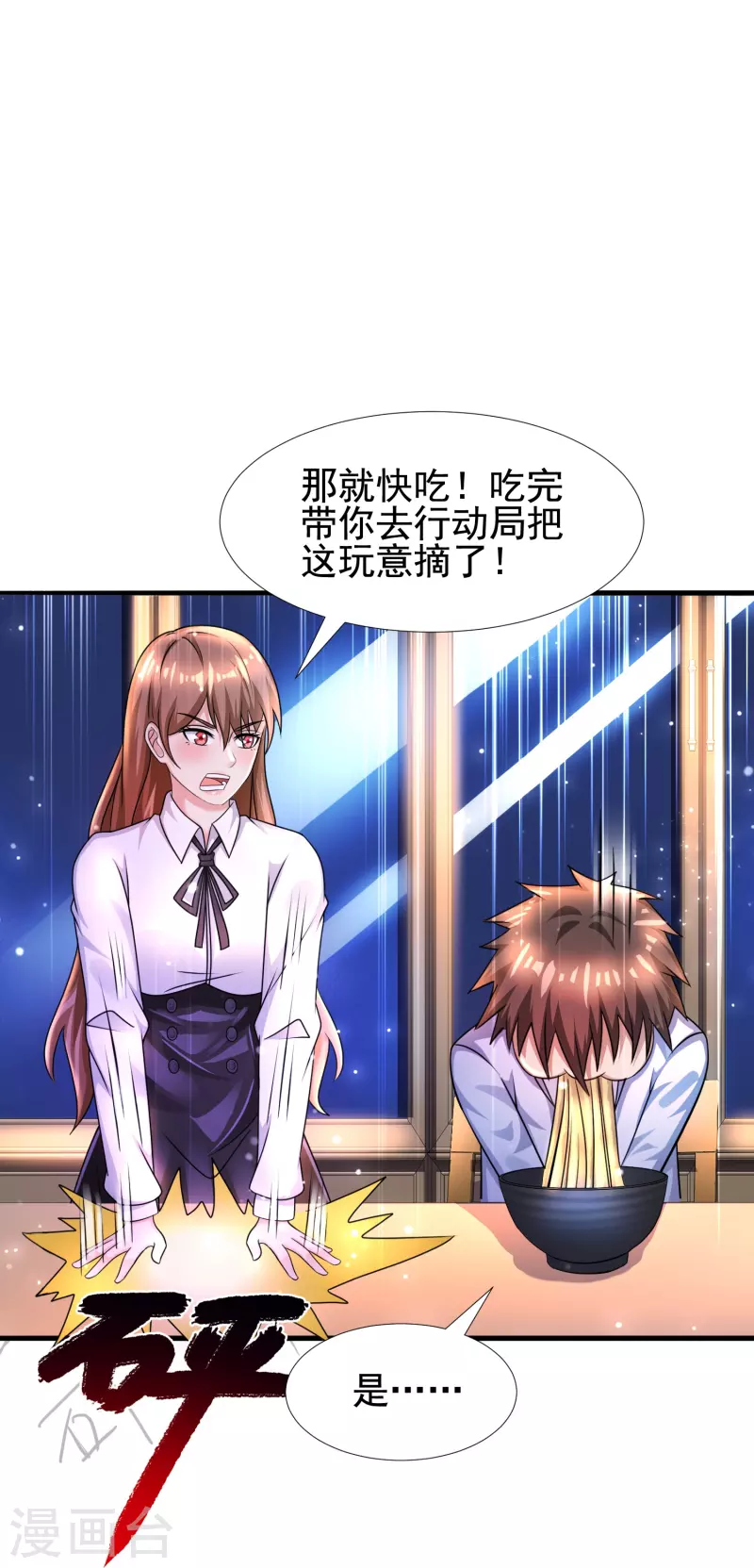 第47话 我不纯洁了 第21页