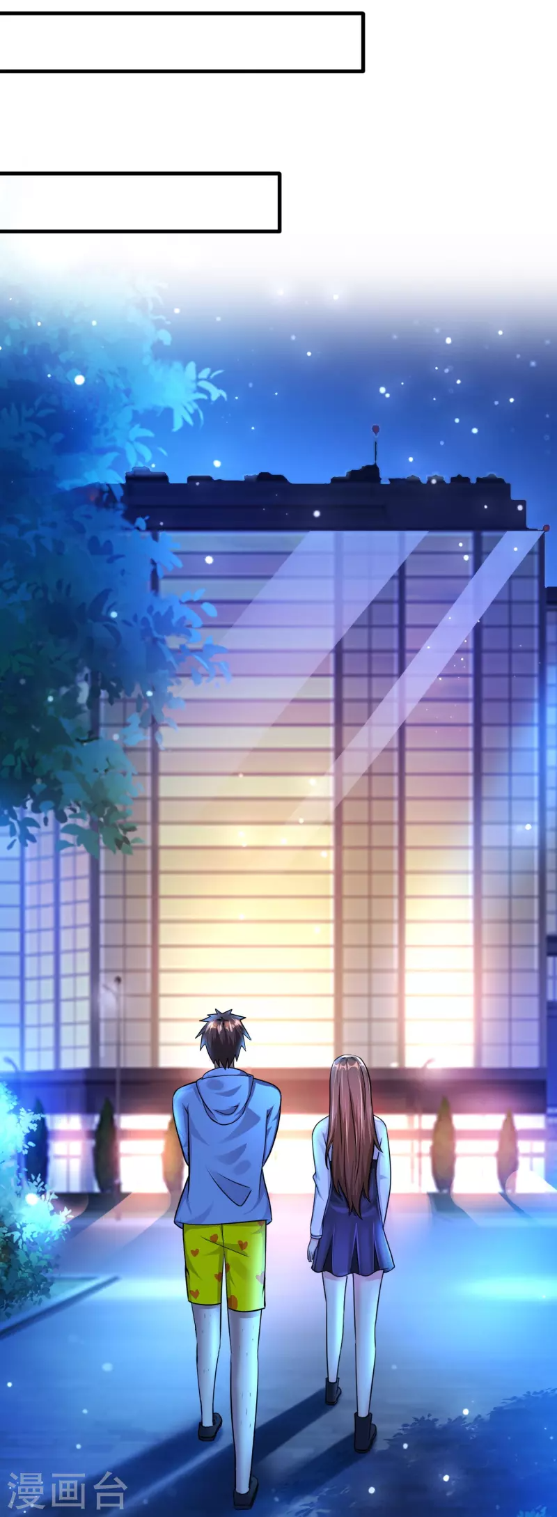 第47话 我不纯洁了 第22页