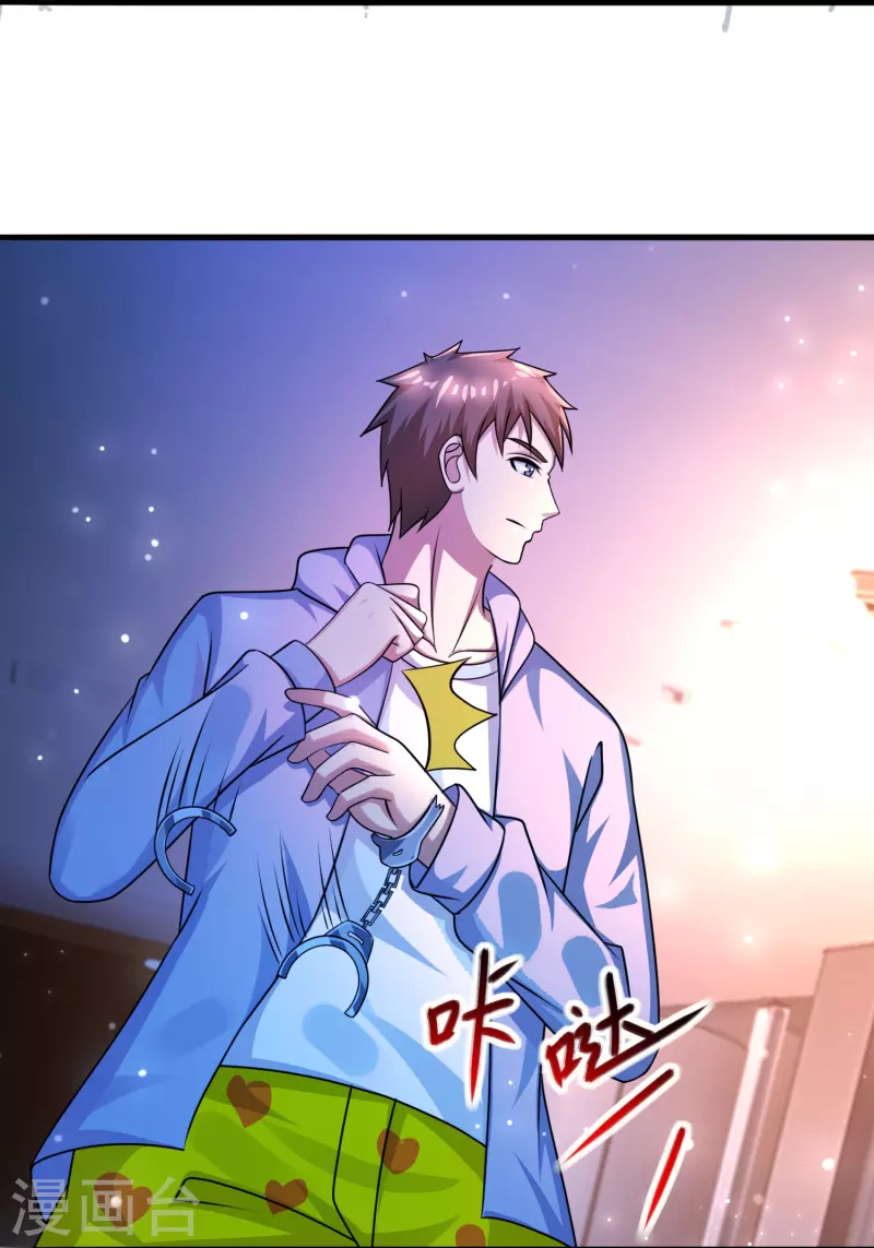第47话 我不纯洁了 第24页