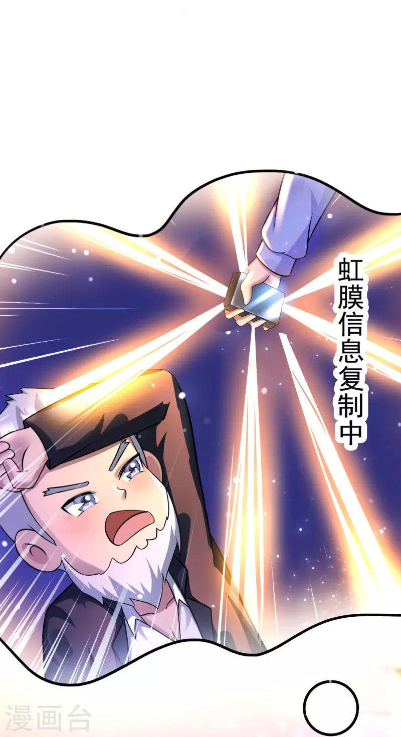 第47话 我不纯洁了 第28页