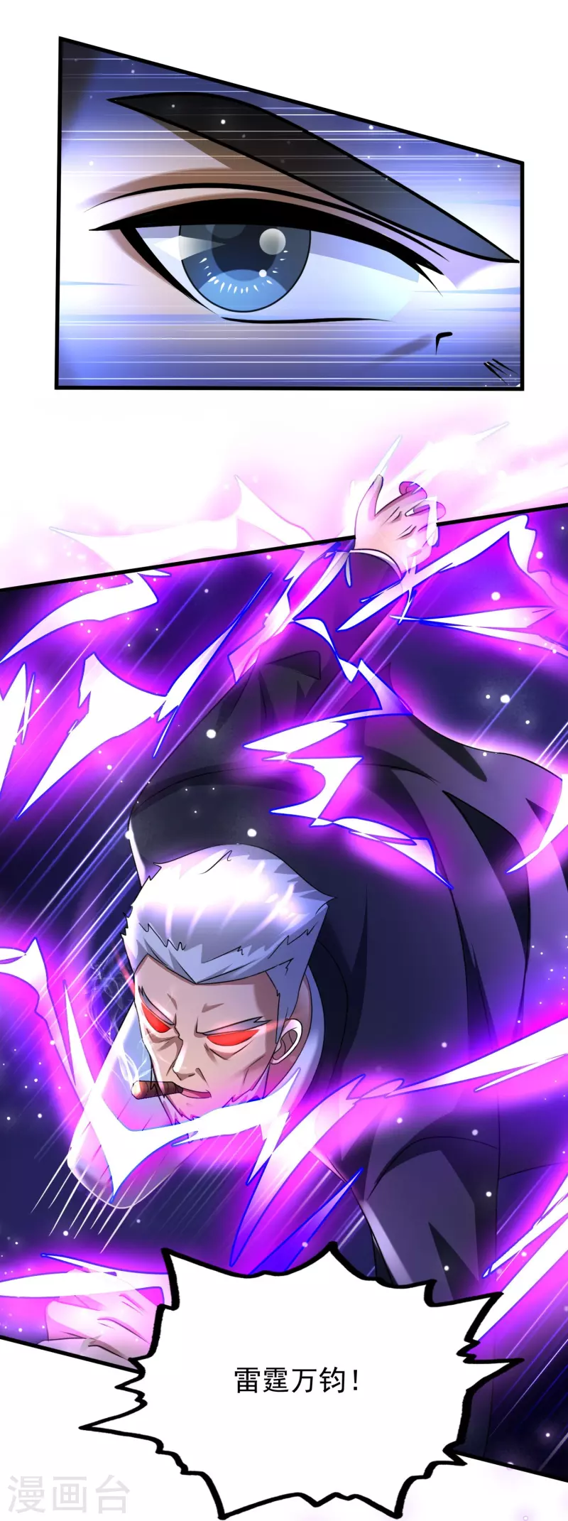 第46话 闪瞎你的狗眼！ 第8页