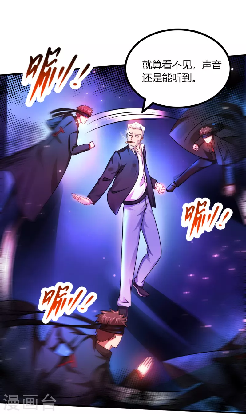 第46话 闪瞎你的狗眼！ 第15页