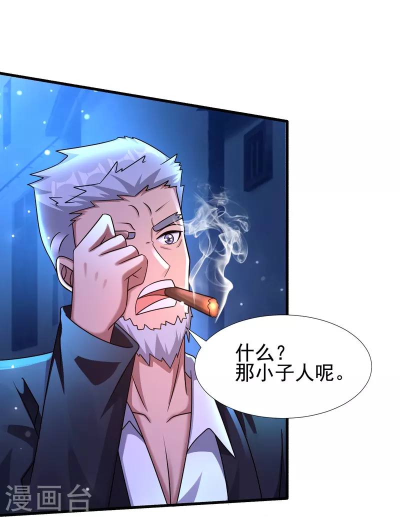 第46话 闪瞎你的狗眼！ 第18页